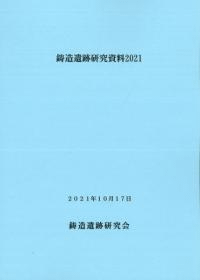 ¤׸2021