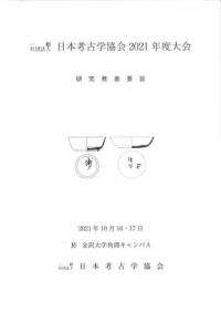 ܹ͸ųض2021ǯ񡡸ȯɽ׻