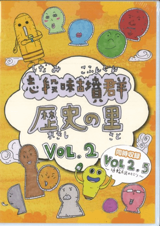 ̣ʯˤΤDVDvol.2