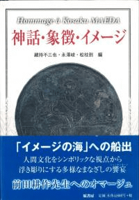 áħ᡼ : hommage à Kosaku Maeda