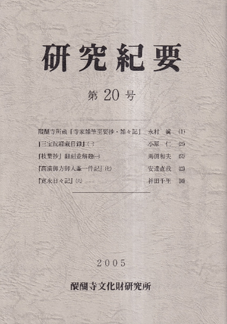 浪  20