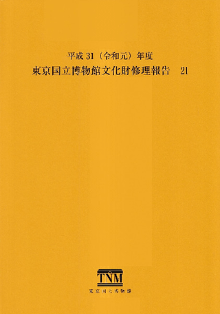Ωʪʸ⽤21