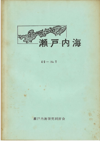 瀬戸内海 No.7