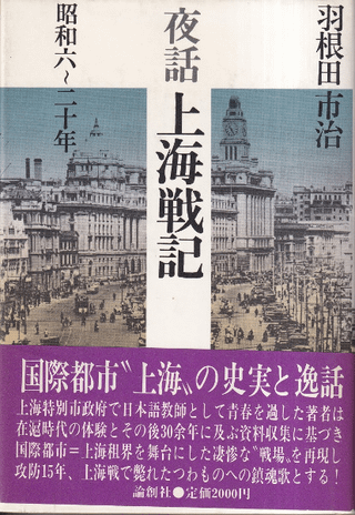 þ峤ﵭ : ϻ〜ǯ