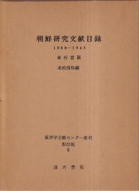 īʸϿ : 1868-1945ñԽӡʸӡ2·