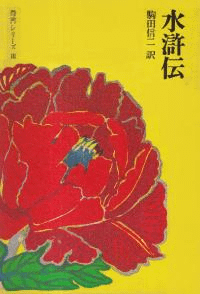 沼3·