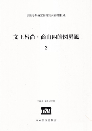ʸϤ⫿֢2