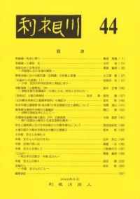 44桡