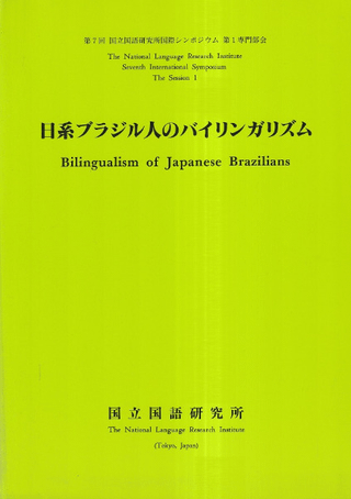 ϥ֥饸ͤΥХ󥬥ꥺ