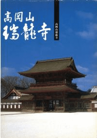 高岡山瑞龍寺