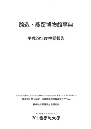 ¤αʪۻŵ(ʿ29ǯ)
