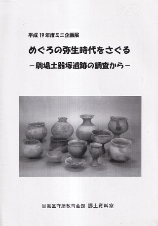 ᤰ򤵤롡ڴͰפĴ