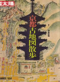 京都古地図散歩