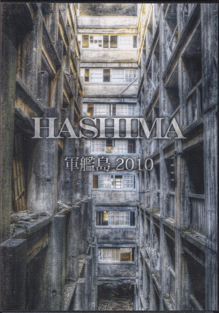 HASHIMA 軍艦島
