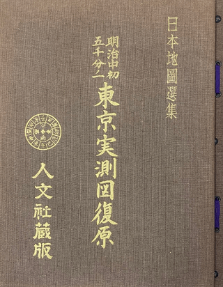 明治中初五千分ノ一東京実測図復原