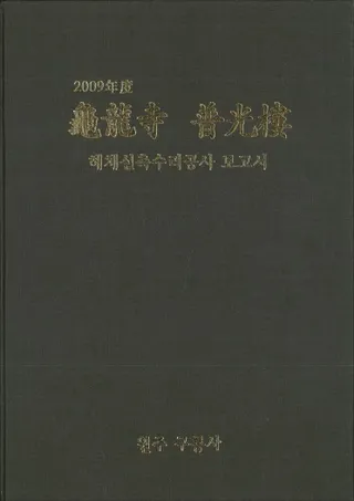 2009ǯ١龜ζ졡μ¬