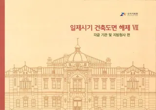 각급 기관 및 지방청사 (Ƶ鵡صڤģ)(Ž)