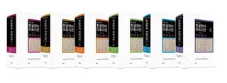 조선시대 한글편지 어휘사전 (朝鮮時代ハングル手紙語彙事典) 全6巻