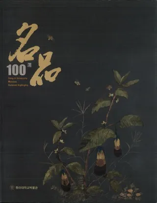 ̾ 100