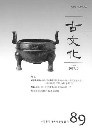 古文化 89