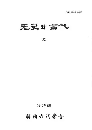 先史와 古代 (先史と古代) 52