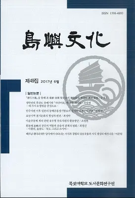 島嶼文化 49
