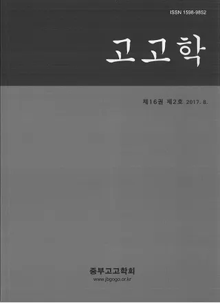 고고학 (考古学) 第16巻第2号