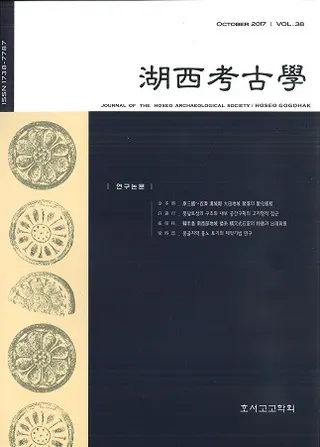 湖西考古学 Vol.38