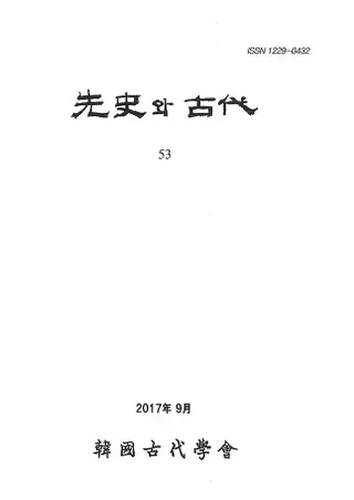 先史와 古代 (先史と古代) 53
