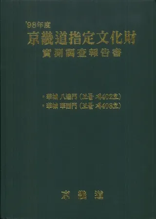 1998ǯ١ʸ⡡¬Ĵ񡡲ھȬã硡