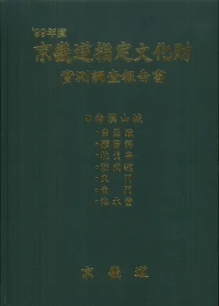 1999ǯ١ʸ⡡¬Ĵ