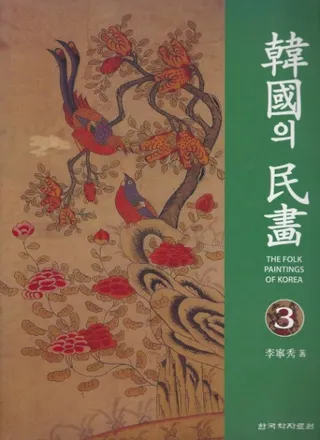 Ԣ의 ̱畵 3 (ڹ̱3)
