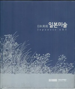 일본미술  Japanese ART