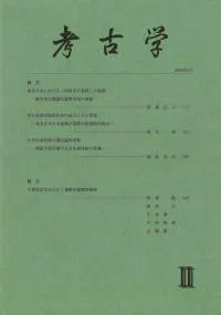 考古学2
