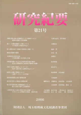 研究紀要 第21号