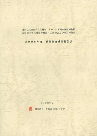 2006ǯٶƱ