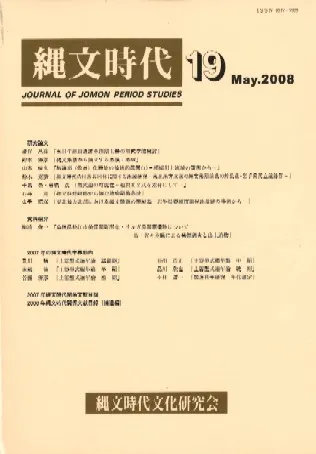 縄文時代 第19号