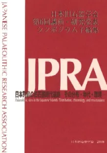日本列島の旧石器時代遺跡-その分布・年代・環境-