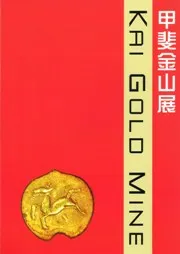 ⻳Ÿ KAI GOLD MINE