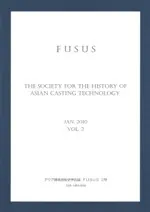 FUSUS 2号