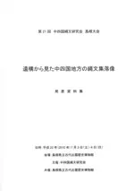 乽鸫͹ʸȯɽ