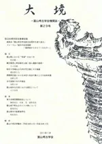 維29