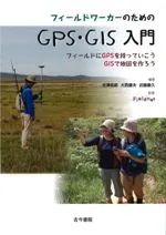 եɥΤGPSGIS