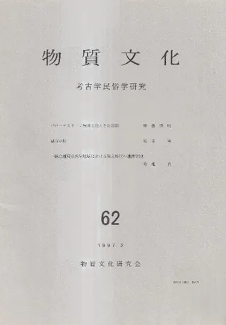 ʪʸ62