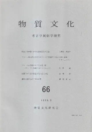 ʪʸ66