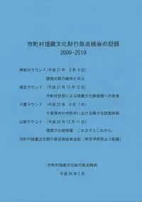 Į¼¢ʸ両εϿ20092010