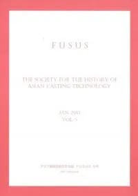 FUSUS5