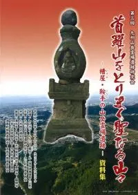 廳Ȥޤʤ뻳첰ȼλס
