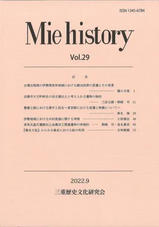 Miehistoryvol.29