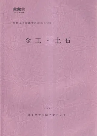 ⹩